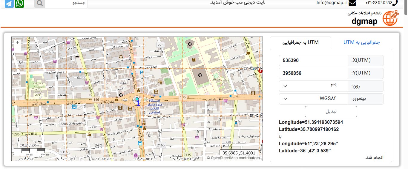 کنترل موقعیت ملک